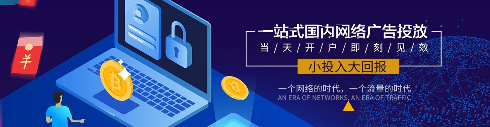 白碱滩信息流运营